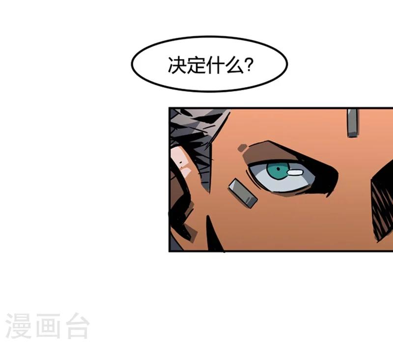 第2话3 原型(1/2)-第7话