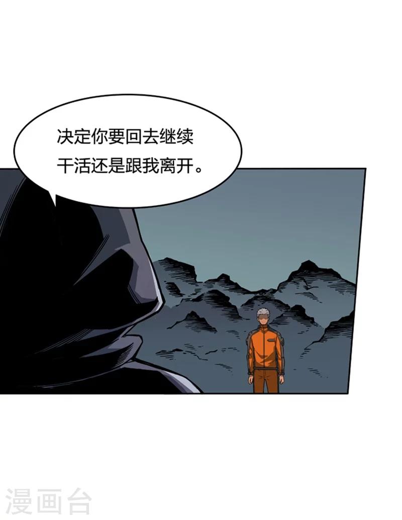 第2话3 原型(1/2)-第7话