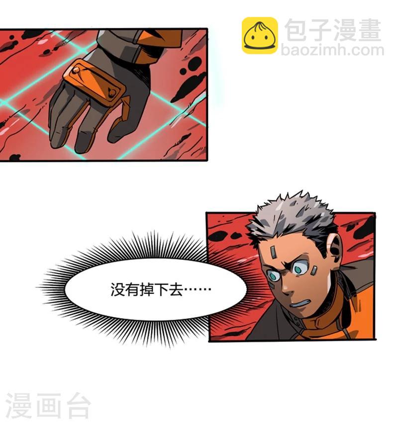 第2话3 原型(1/2)-第7话