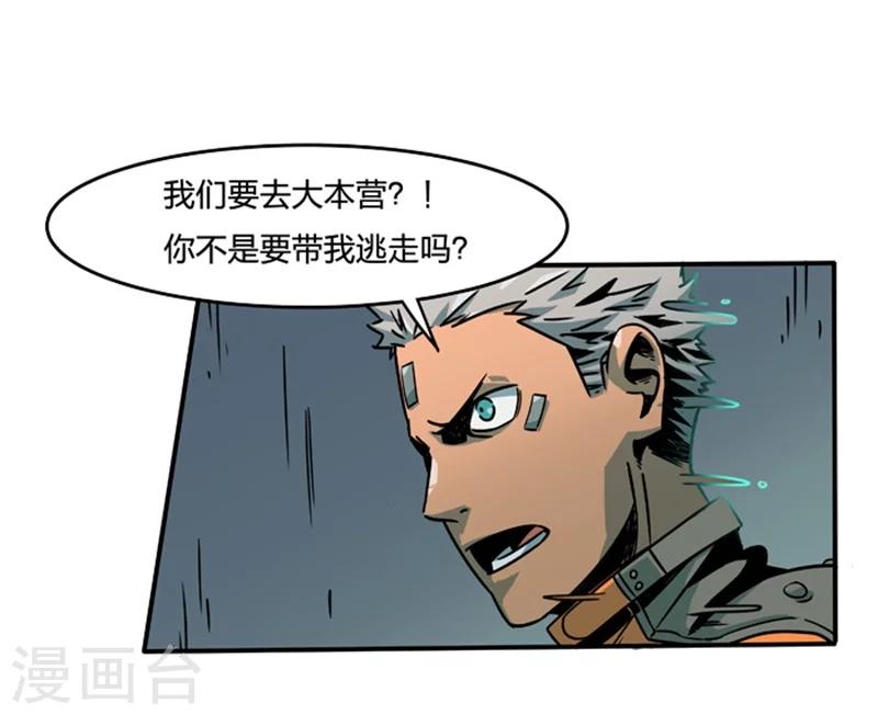 第2话3 原型(1/2)-第7话