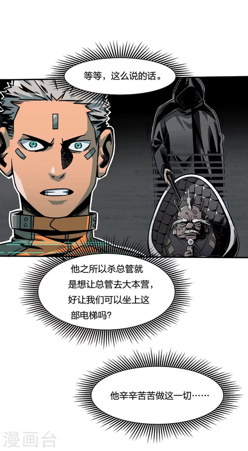 第2话3 原型(1/2)-第7话