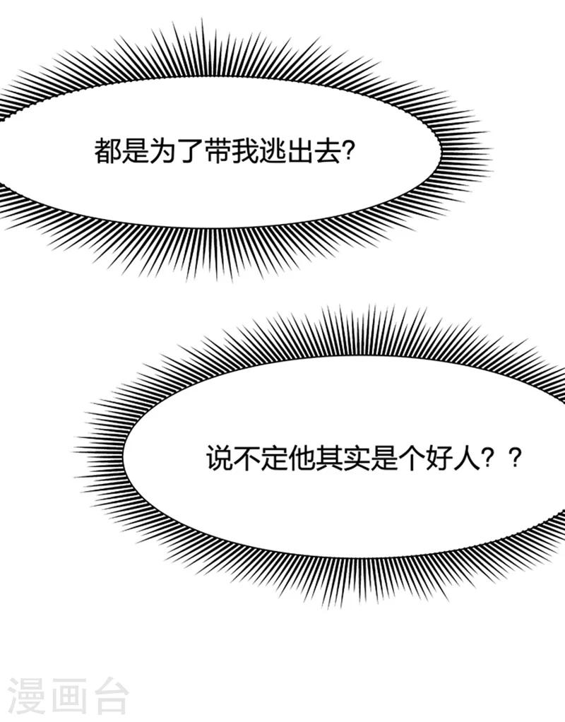 第2话3 原型(1/2)-第7话