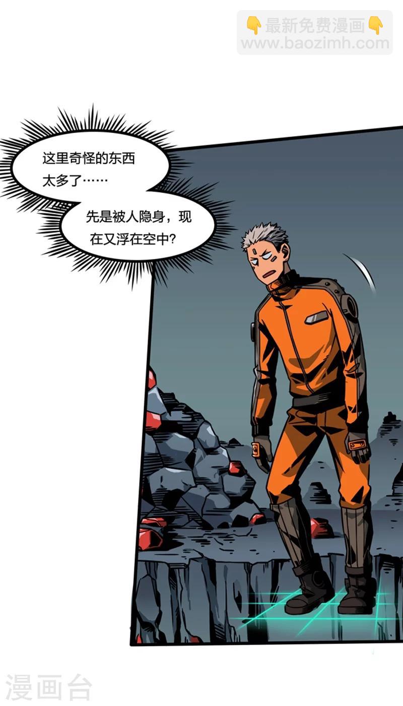 第2话3 原型(1/2)-第7话