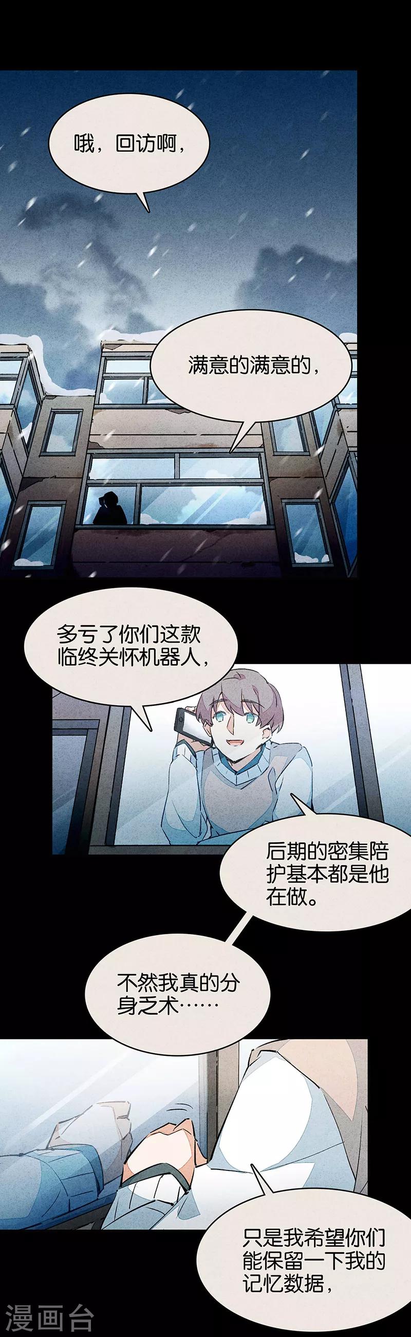 第10话4 如果我明天将要死去-第61话