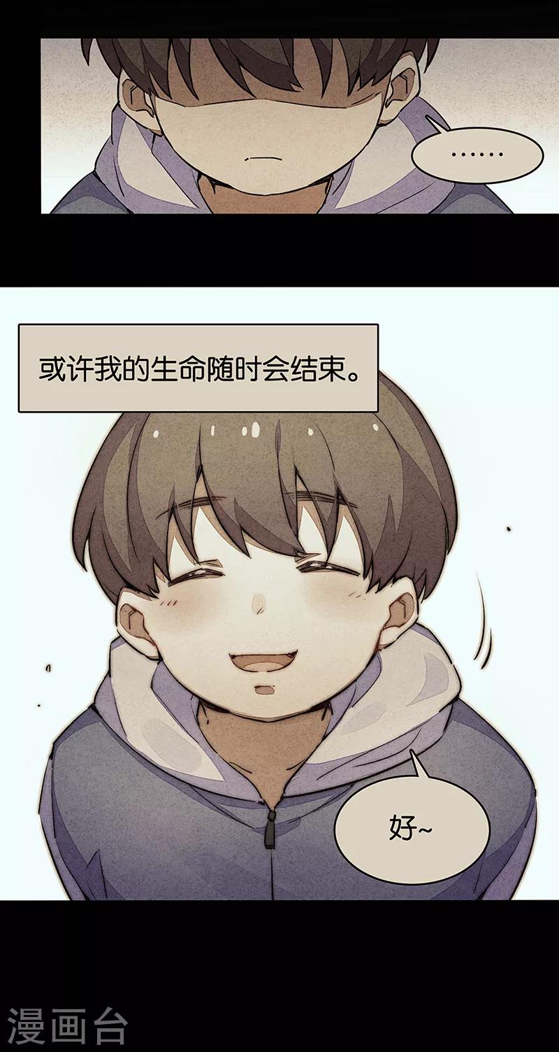 第10话4 如果我明天将要死去-第61话