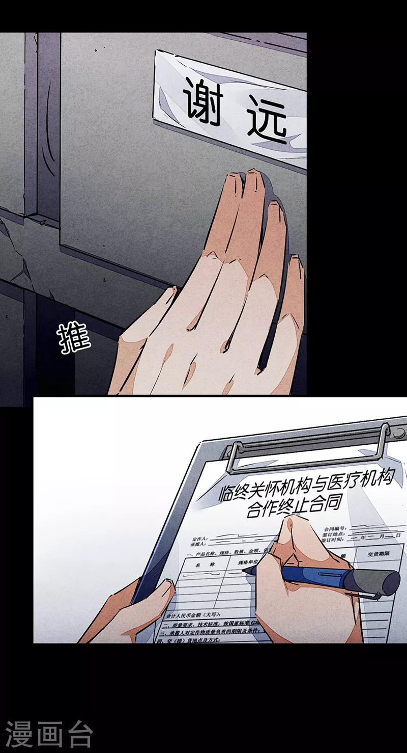 第10话4 如果我明天将要死去-第61话