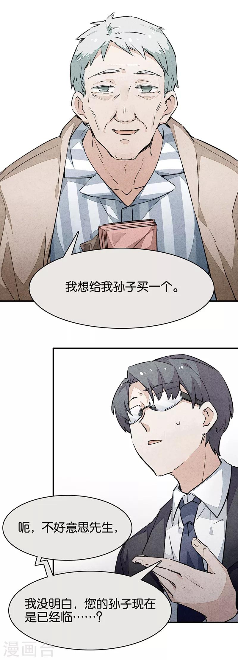 第10话4 如果我明天将要死去-第61话