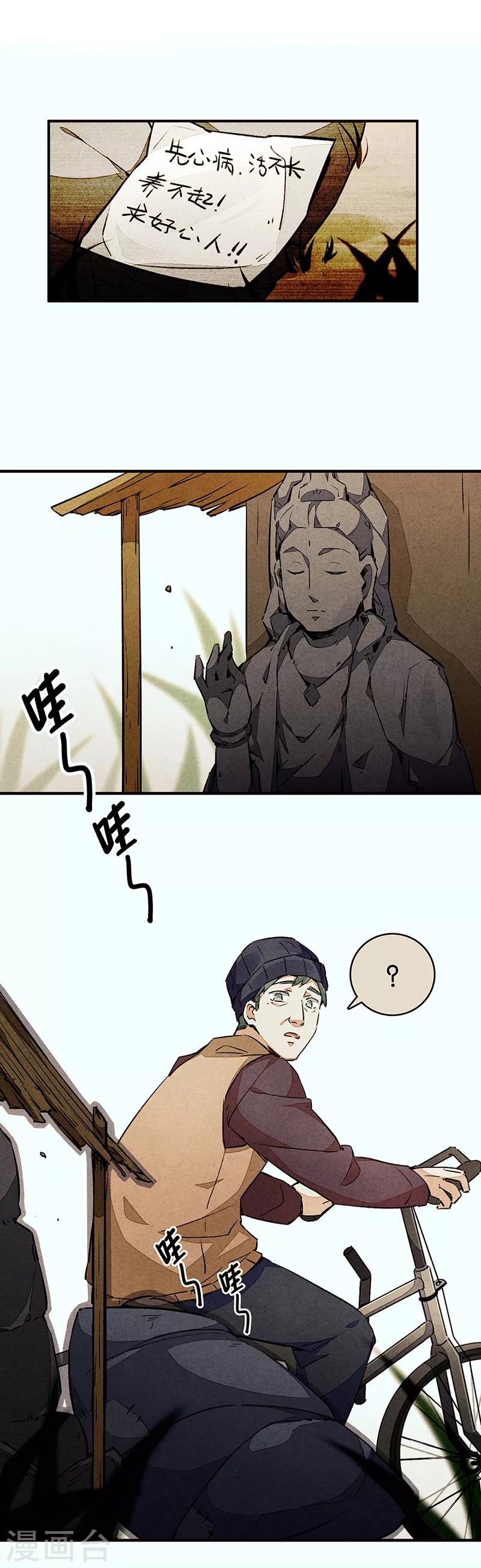 第10话4 如果我明天将要死去-第61话