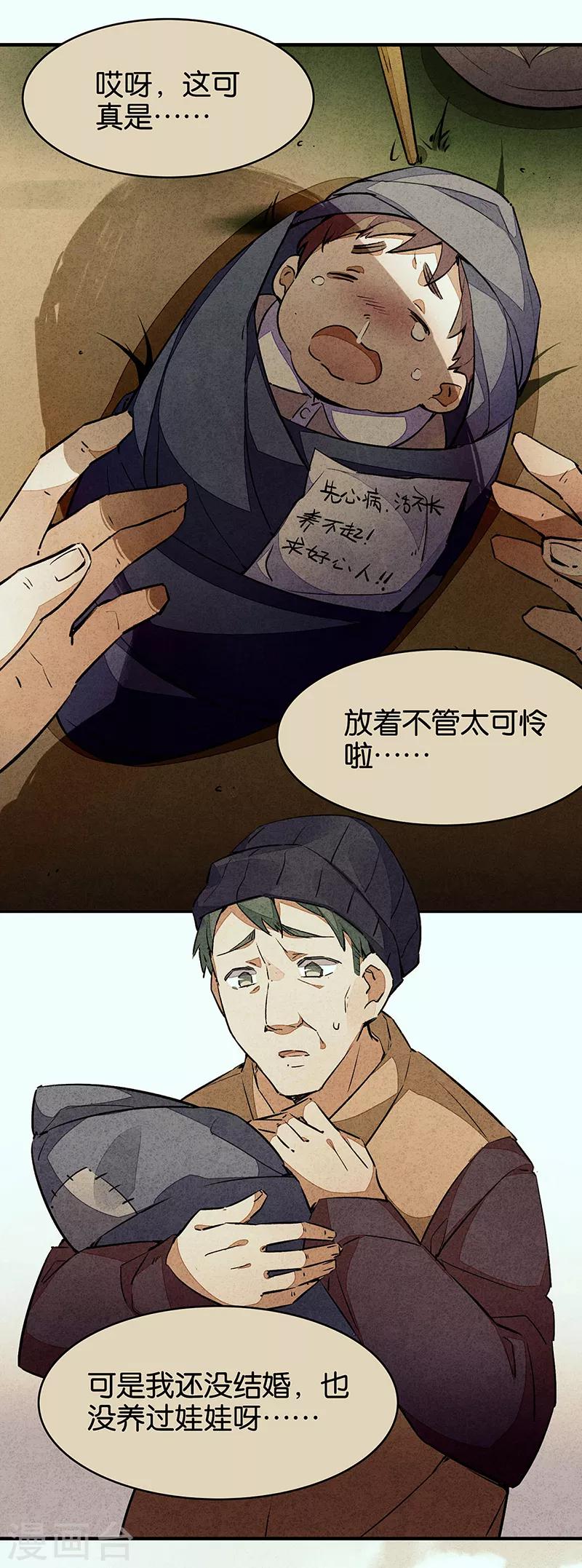 第10话4 如果我明天将要死去-第61话