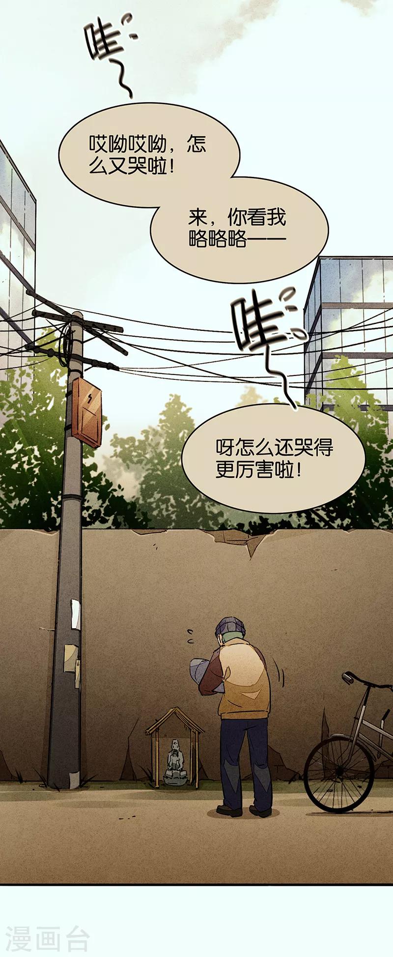 第10话4 如果我明天将要死去-第61话