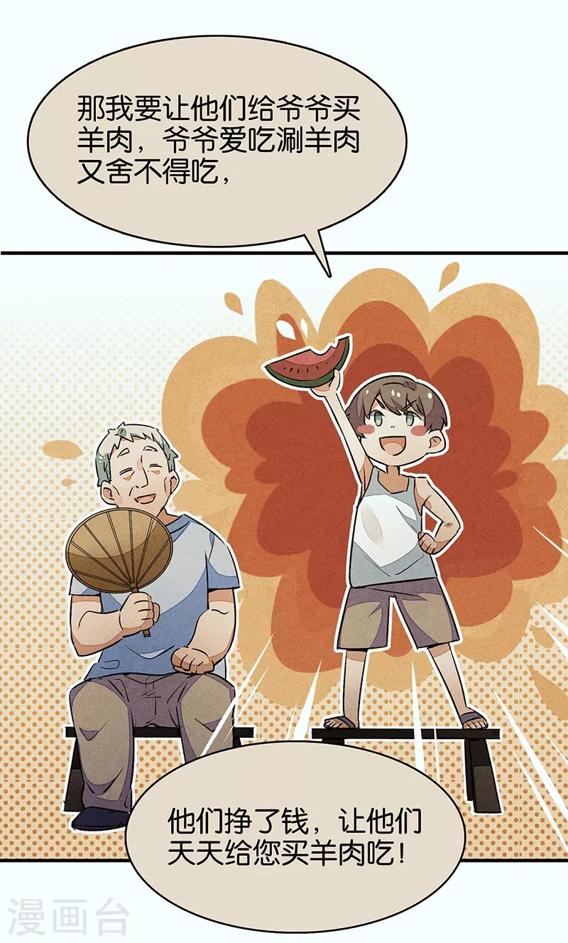 第10话4 如果我明天将要死去-第61话