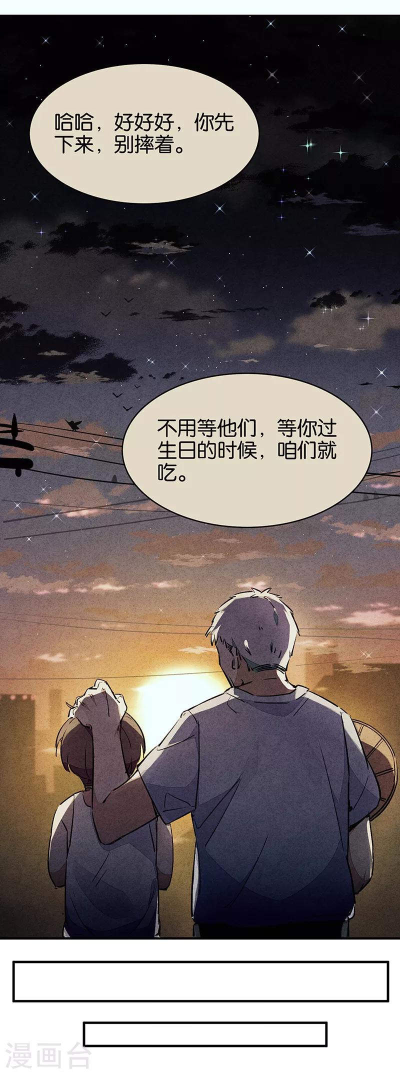 第10话4 如果我明天将要死去-第61话