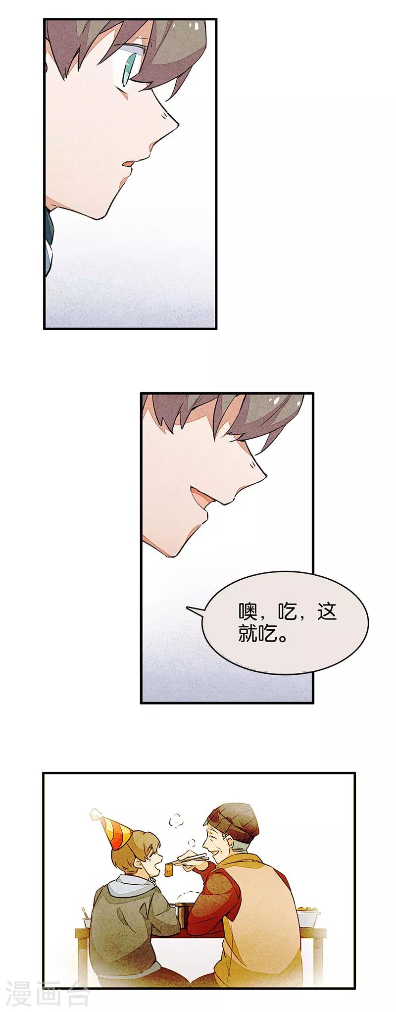 第10话4 如果我明天将要死去-第61话