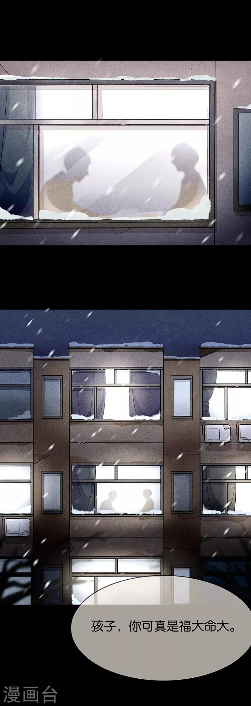 第10话4 如果我明天将要死去-第61话