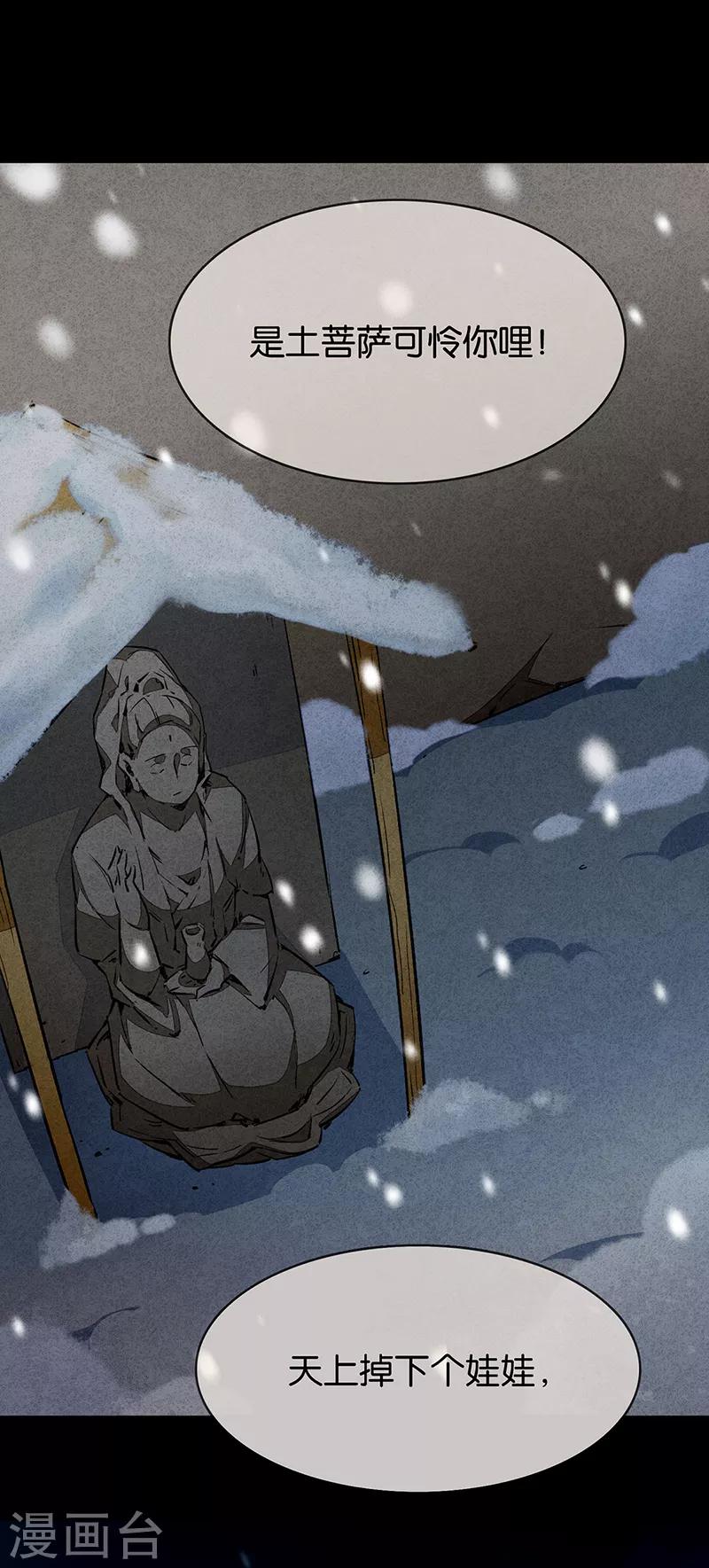 第10话4 如果我明天将要死去-第61话