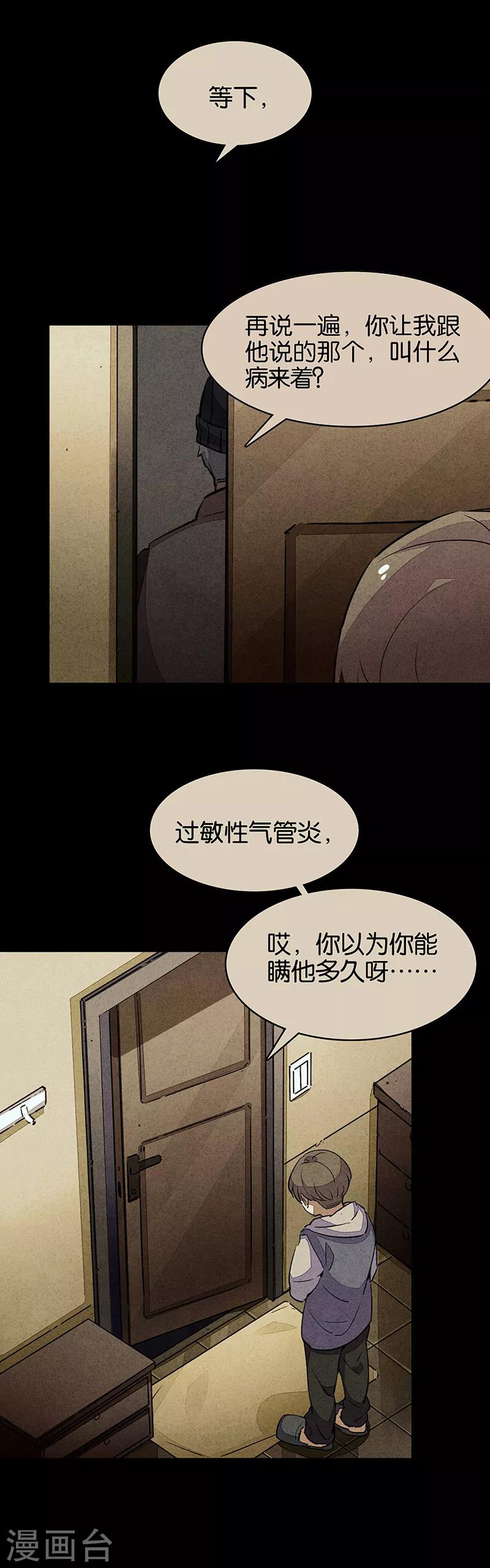 第10话4 如果我明天将要死去-第61话