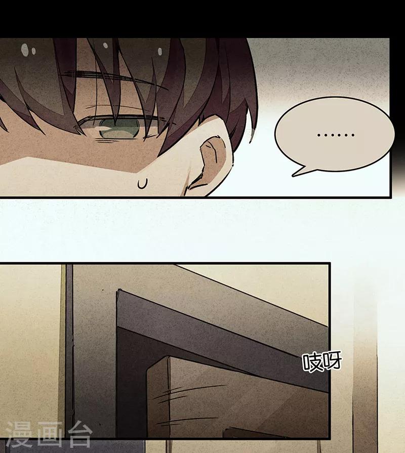 第10话4 如果我明天将要死去-第61话