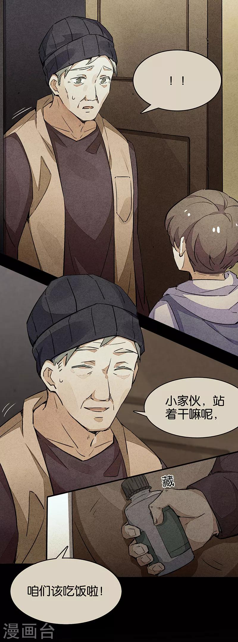 第10话4 如果我明天将要死去-第61话