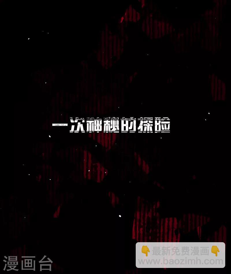 TA 回来了预告-第63话