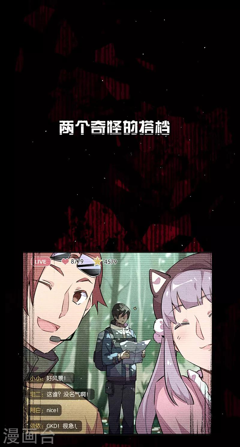 TA 回来了预告-第63话