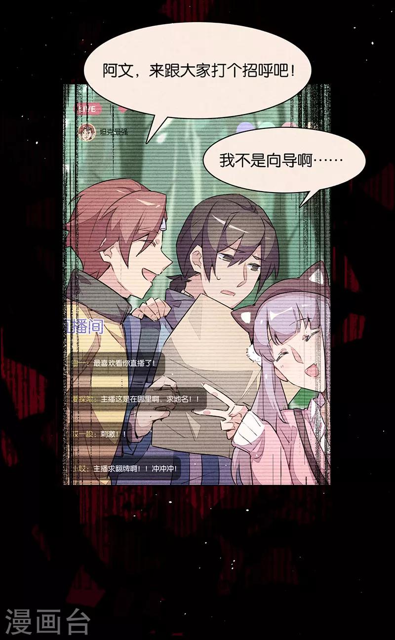 TA 回来了预告-第63话