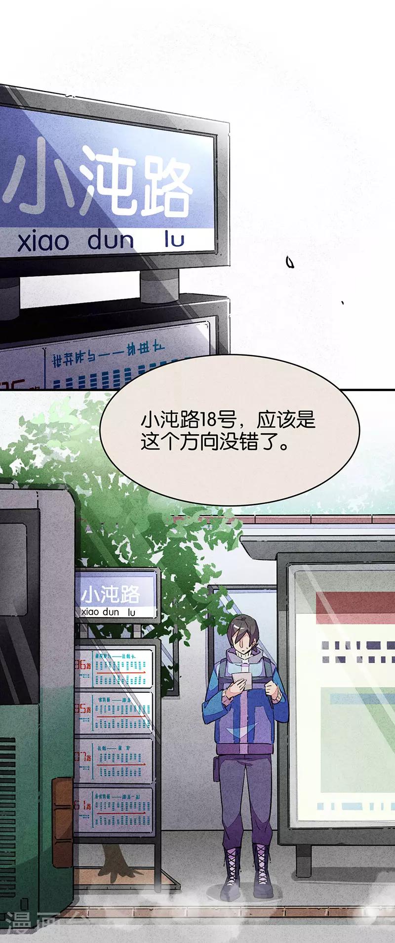 第11话2 TA 回来了-第65话