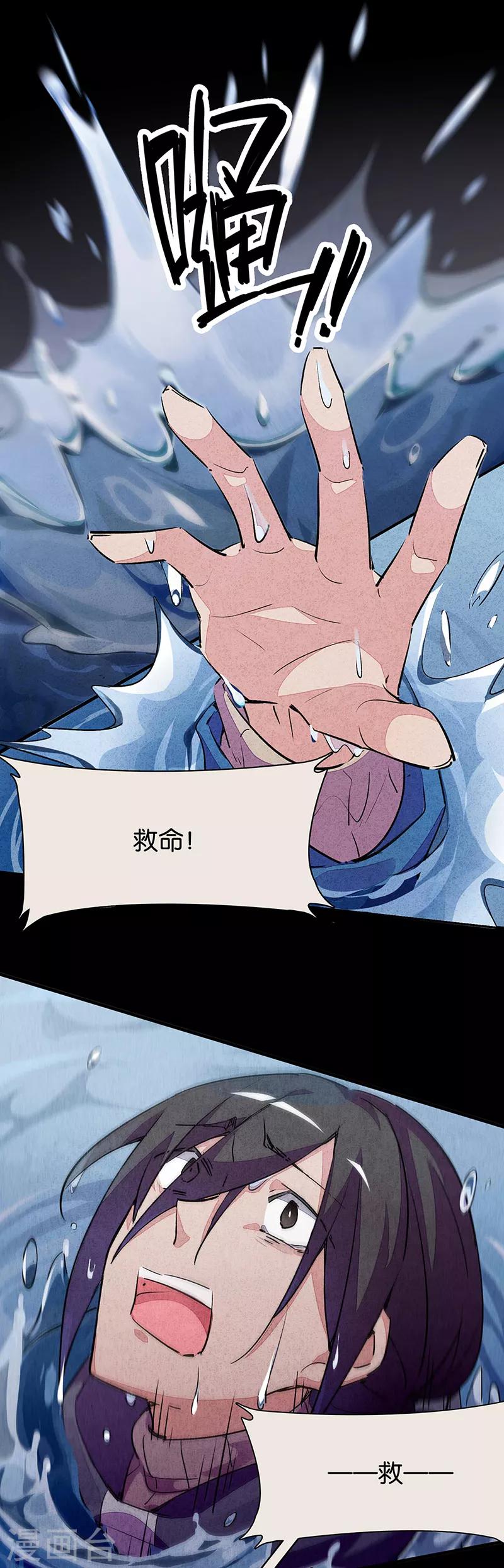 第11话4 TA 回来了-第67话