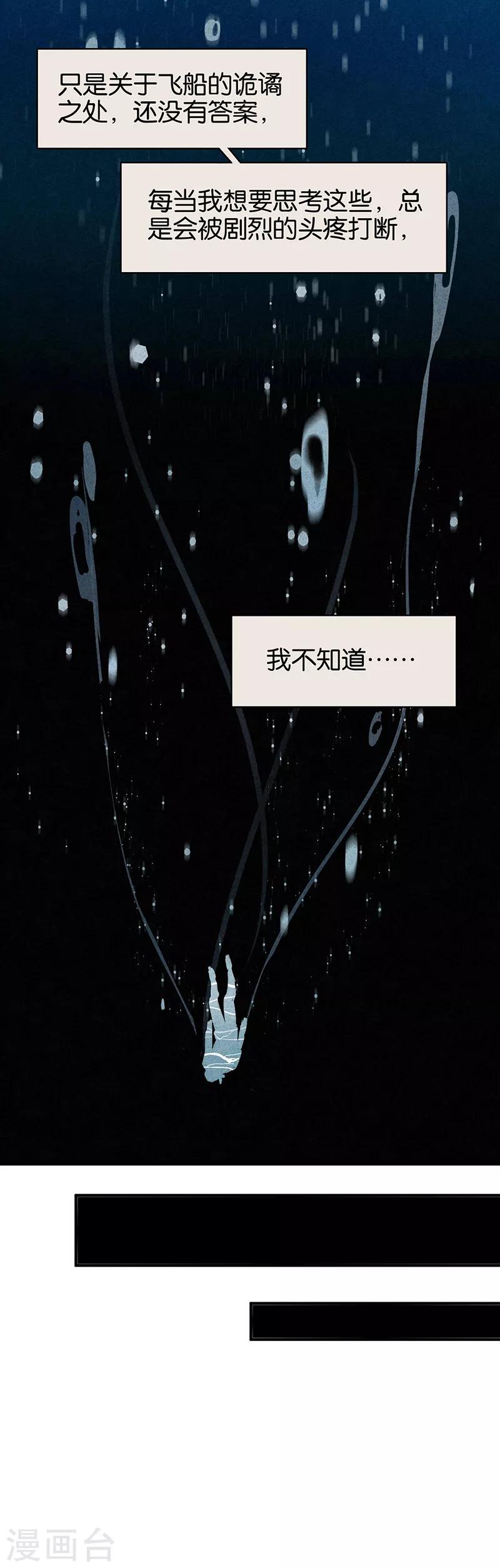 第11话4 TA 回来了-第67话