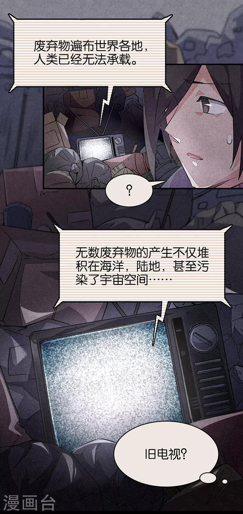 第11话4 TA 回来了-第67话