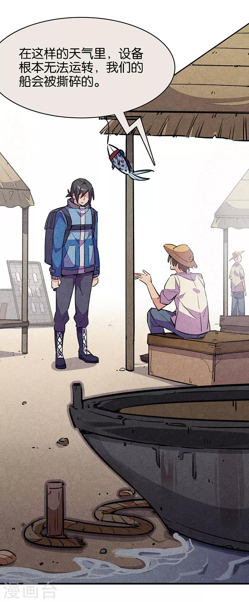 第11话4 TA 回来了-第67话