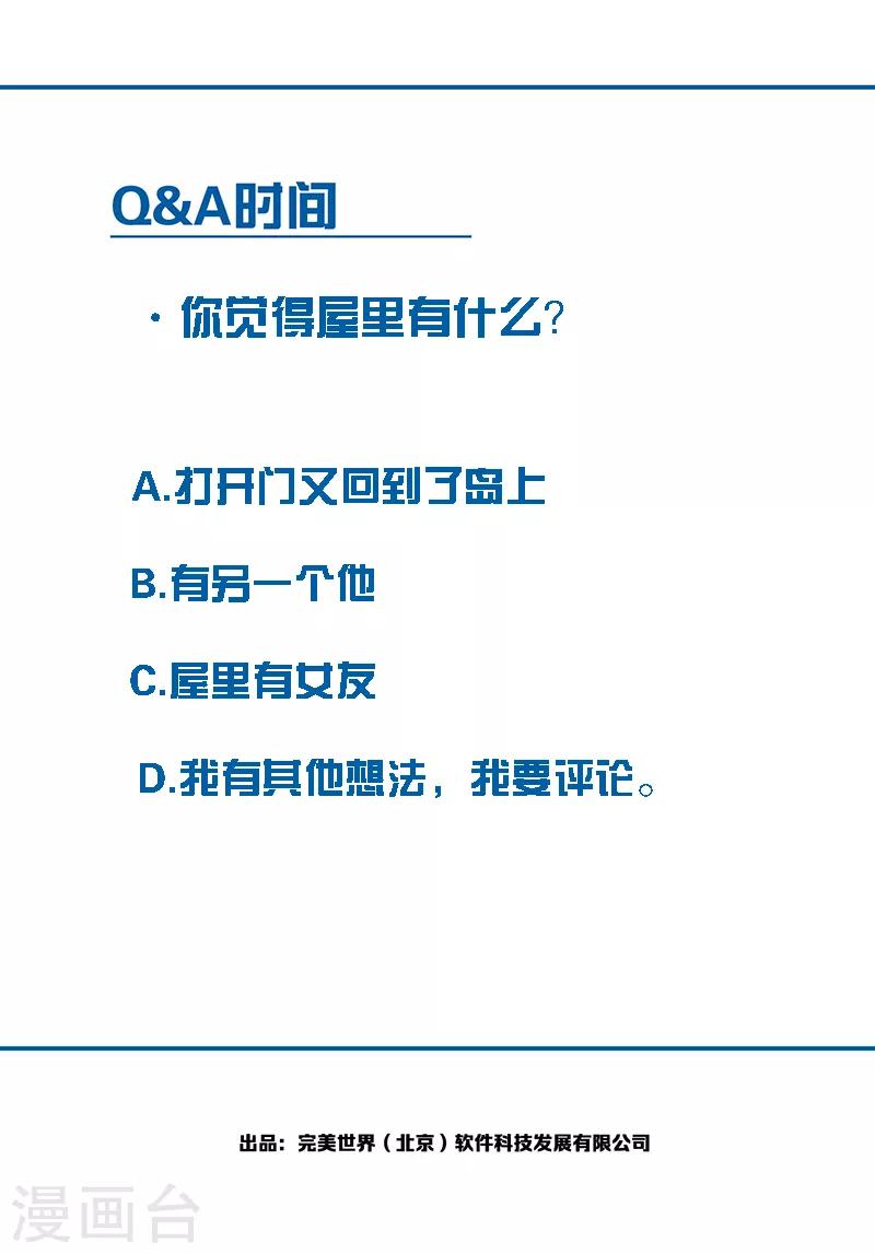 第11话4 TA 回来了-第67话