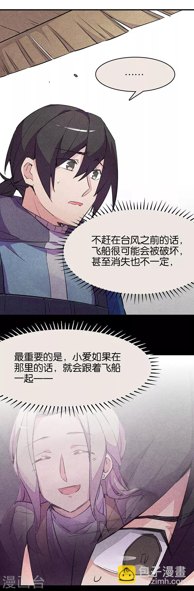 第11话4 TA 回来了-第67话