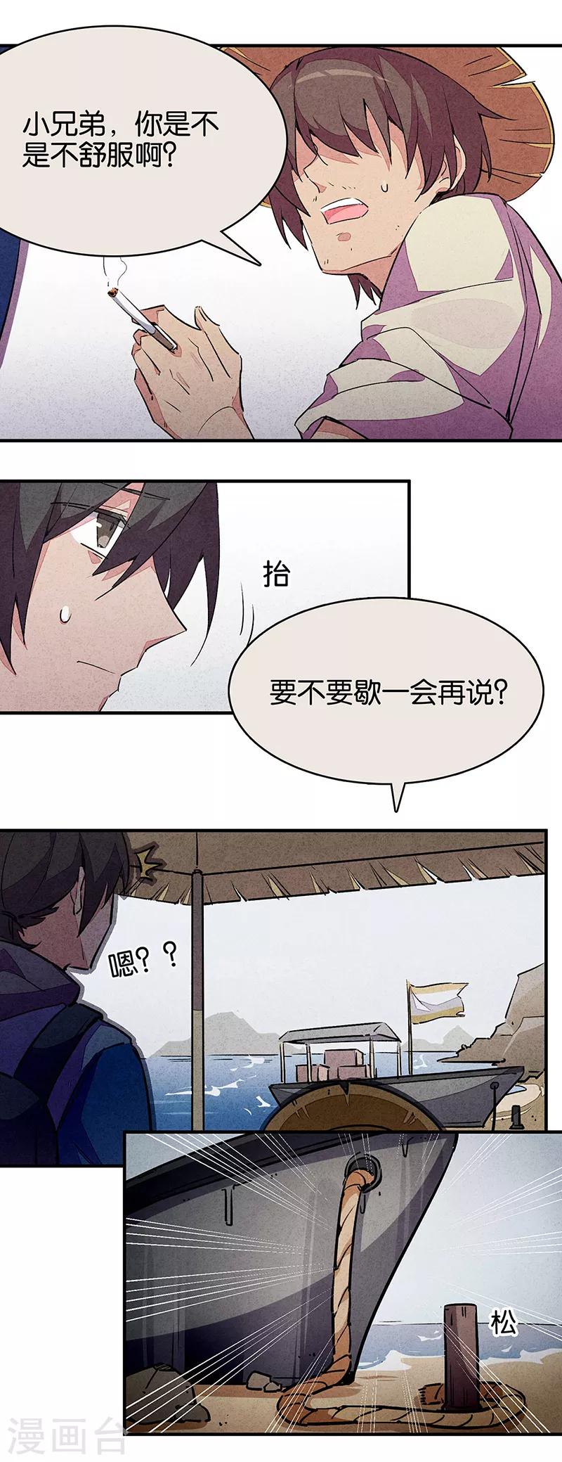 第11话4 TA 回来了-第67话