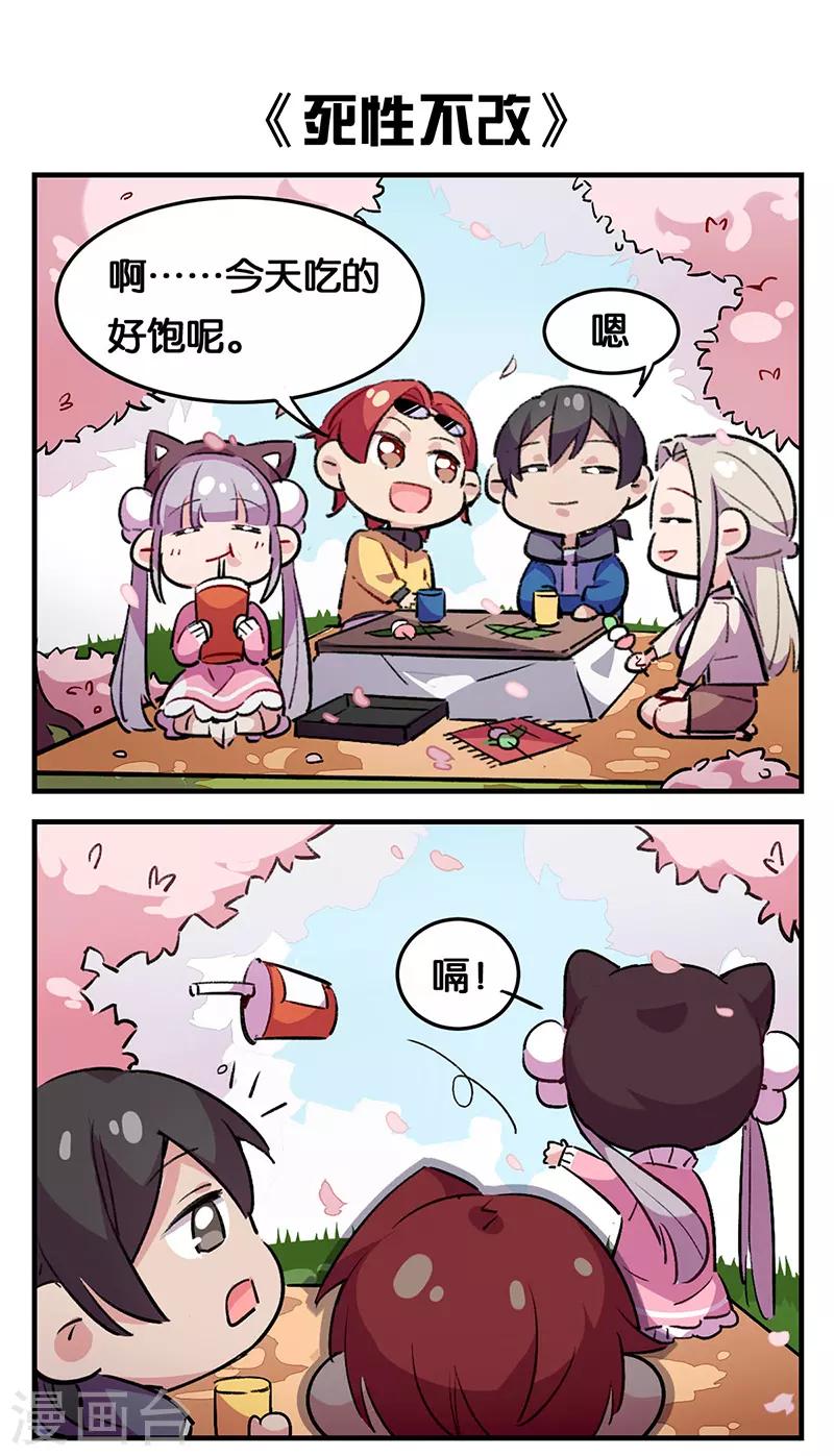 TA 回来了番外-第69话