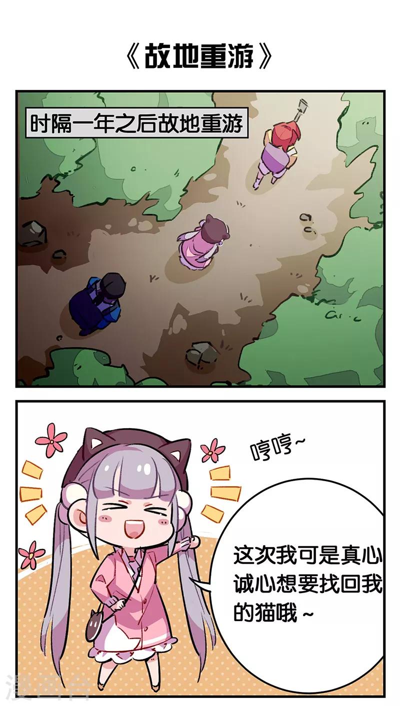 TA 回来了番外-第69话