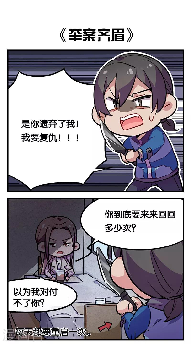 TA 回来了番外-第69话