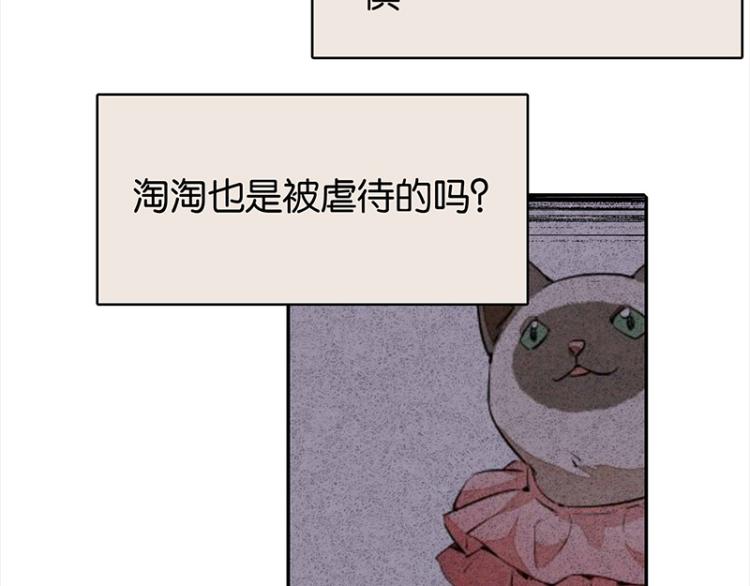 TA 回来了（3）(1/3)-第71话