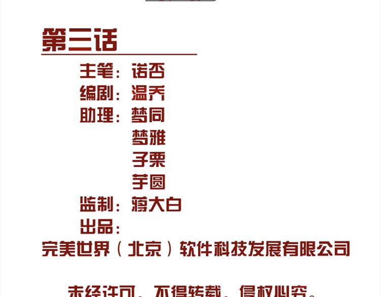 TA 回来了（3）(1/3)-第71话