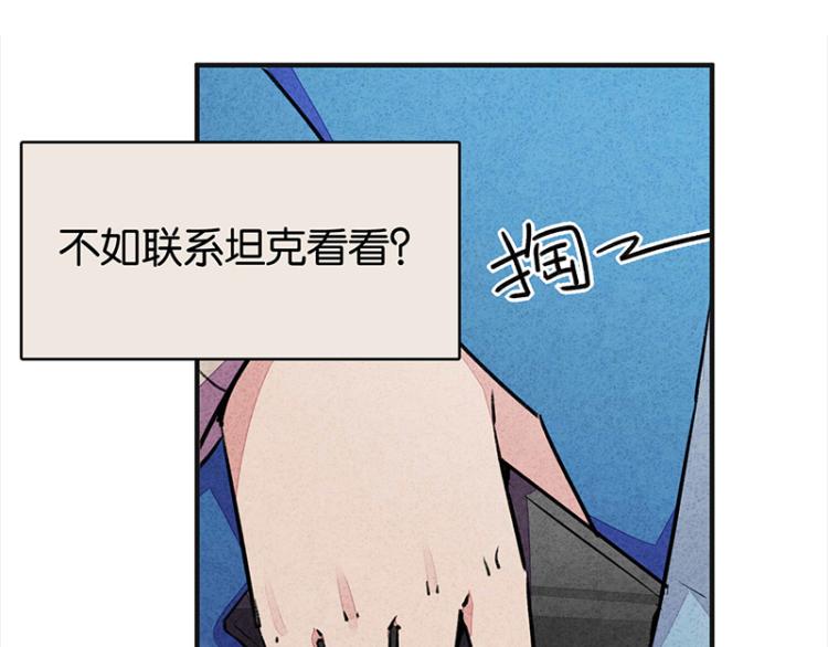 TA 回来了（3）(1/3)-第71话