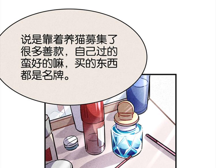 TA 回来了（3）(1/3)-第71话