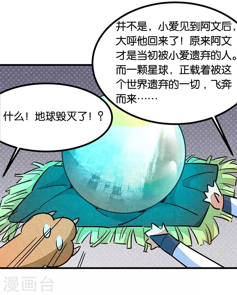 番外3 答疑篇-第79话