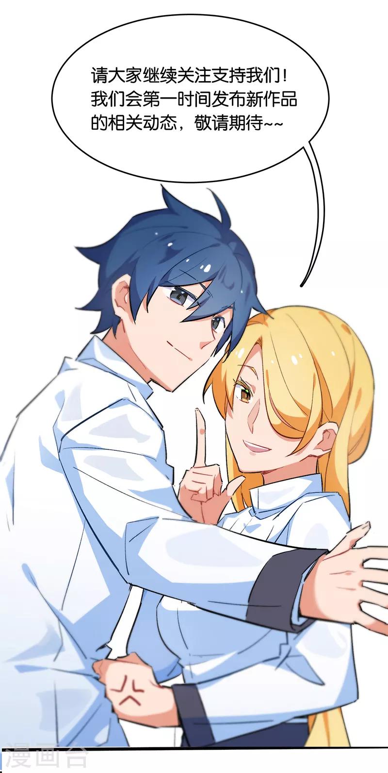 番外3 答疑篇-第79话