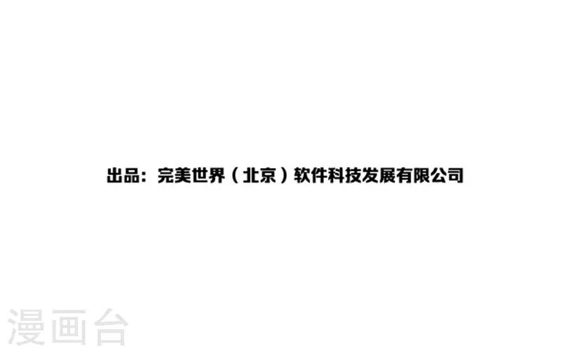 番外3 答疑篇-第79话