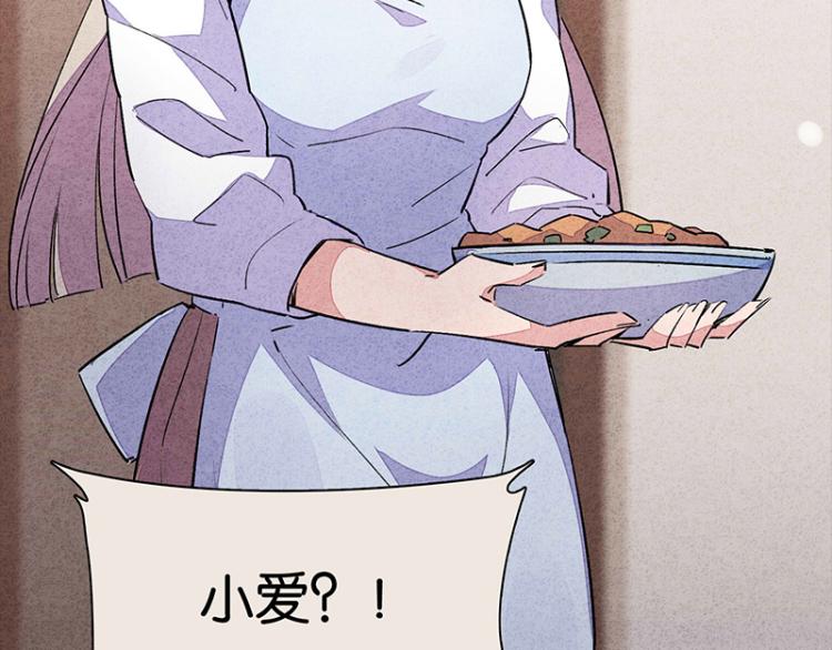 TA 回来了（5）(1/5)-第73话