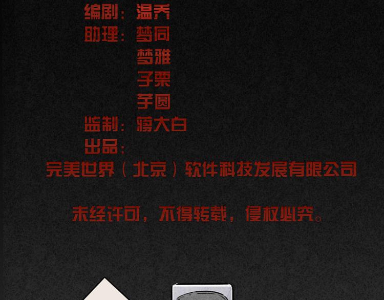 TA 回来了（5）(1/5)-第73话