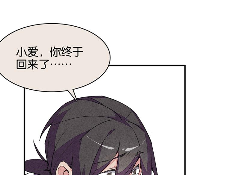 TA 回来了（5）(1/5)-第73话