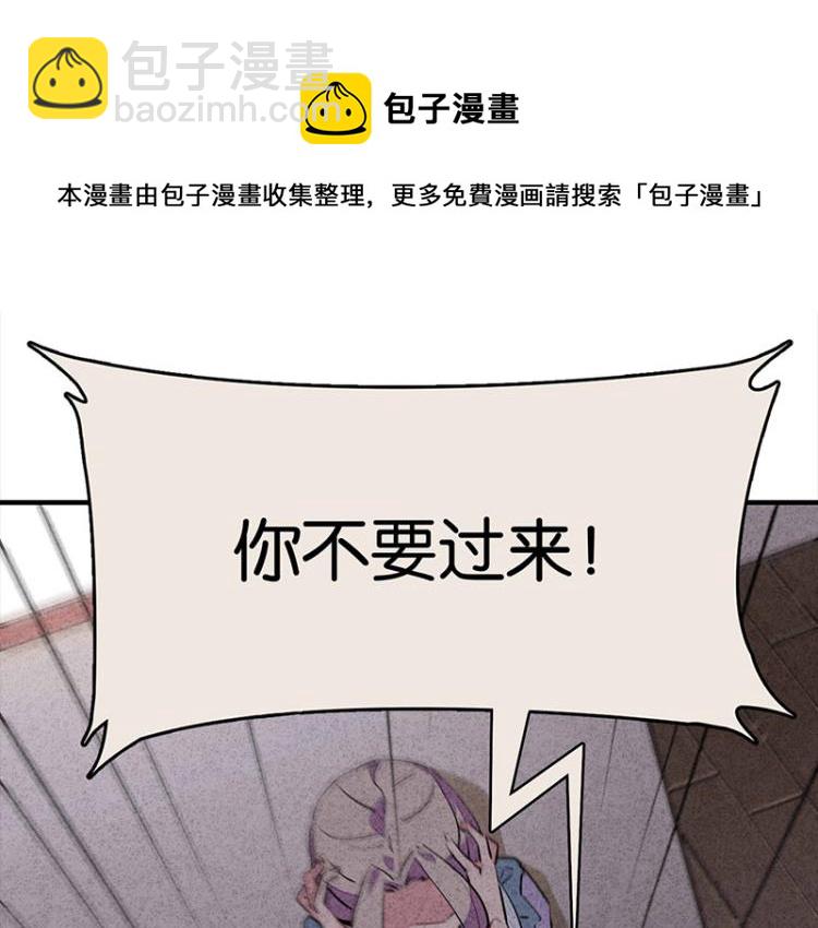 TA 回来了（5）(1/5)-第73话