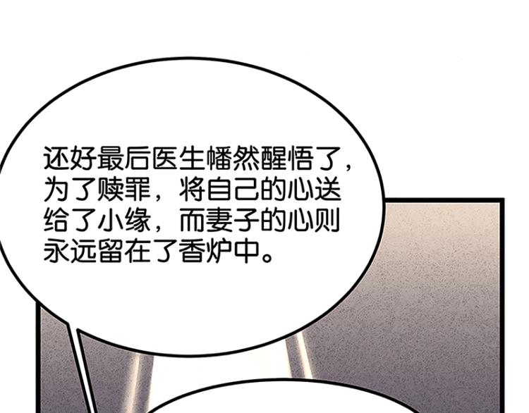 完结答疑篇(1/2)-第75话