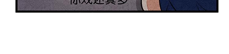 完结答疑篇(1/2)-第75话