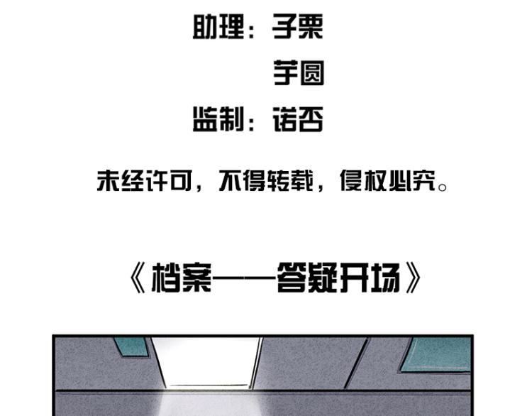 完结答疑篇(1/2)-第75话